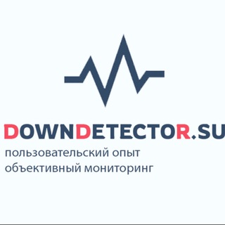 Мониторинг сбоев – Downdetectorsu