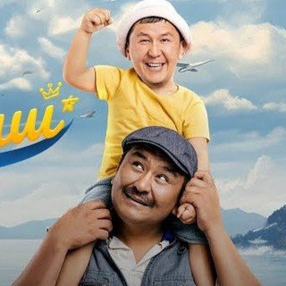 Малыш кыргызча кино