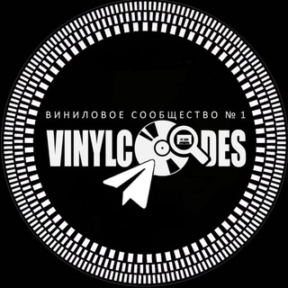 🔘 VinylСode: Виниловые Коды (винил пластинки 📰)