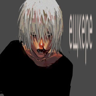 eternal sauvage