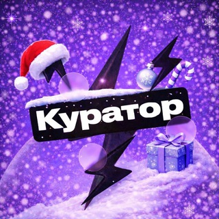 Куратор наставник Yudaev School