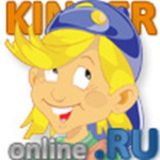 Чат KINDER-ONLINE