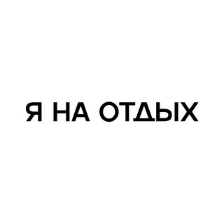 Центр детского отдыха