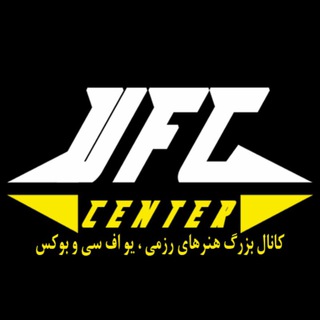 UFC Center