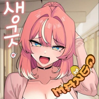 Только не курить! |Женская коррупция | Манхва