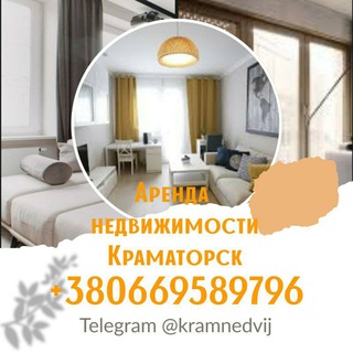 Маргарита - Аренда Краматорск
