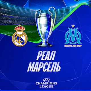 Прямые трансляции UFC, ЛЧ