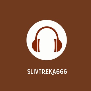 slivtreka666