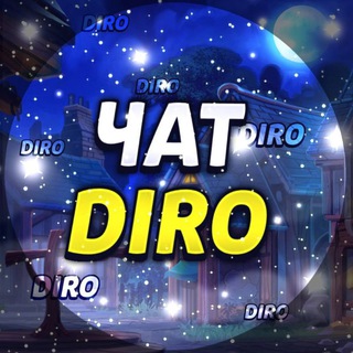 Brawl Stars Чат | Diro