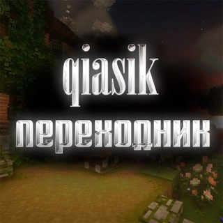 переходник