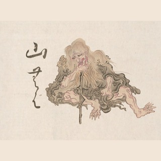 Yama-uba / Dame of the Mountain
