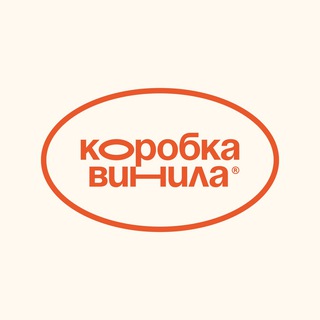 Коробка винила ✔