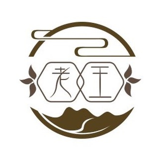 老王讨论群