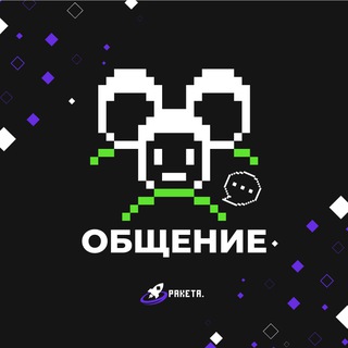 Rocket Bot Чат