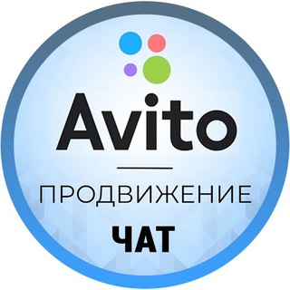 Авито ЧАТ | Взаимопомощь