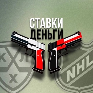 Ставки, деньги, два ствола ™
