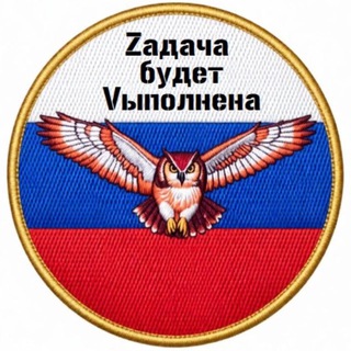Zадача будет Vыполнена
