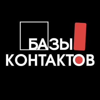 База Данных Контактов Директоров / ЛПР /