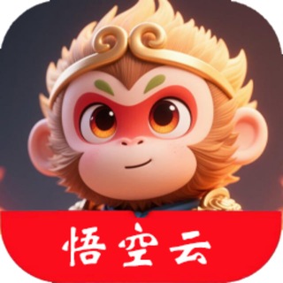 悟空云群组