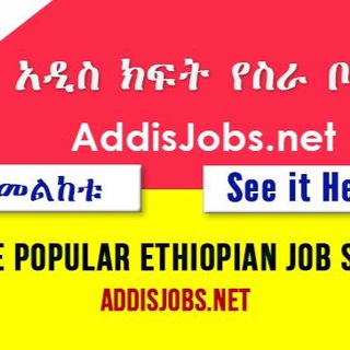 Addis Sira