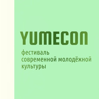 Бот YUMECON