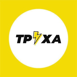 Труха⚡️Чернігів