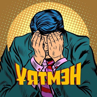 ҰЯTМЭH 😱
