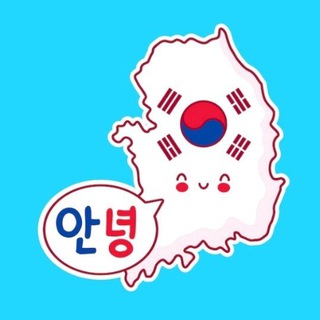 Aprendendo coreano❤️🇰🇷