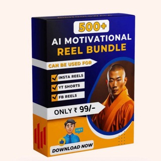 Reels Bundle