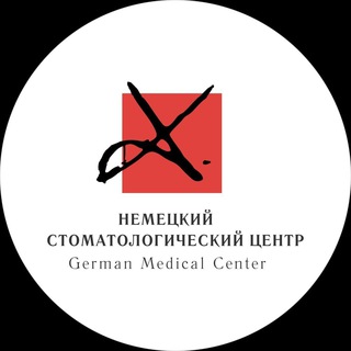 Немецкий стоматологический центр