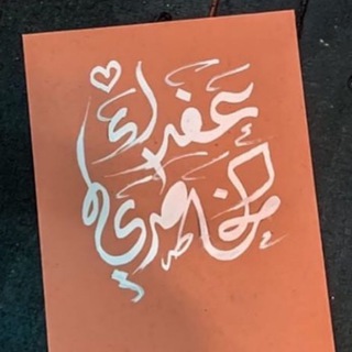 ️ المعلمة عفراء الخاطري💡