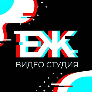 ЕЖ видео студия | Креативное видеопроизводство | Москва