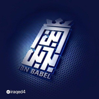 ابن بابل