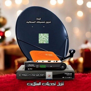 تنزيل تحديثات الستلايت