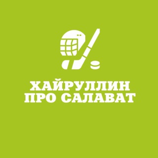 Хайруллин про Салават