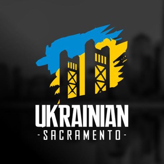 Українці в Сакраменто I Ukrainian Sacramento