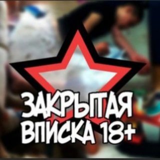 САМАРА ВПИСКА 18+