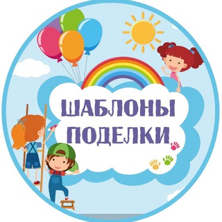 Шаблоны и оформление. Образование!