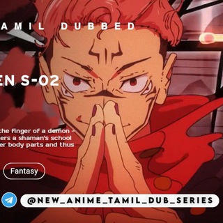 jujutsu tamil