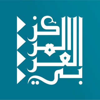 المركز العربي للأبحاث ودراسة السياسات