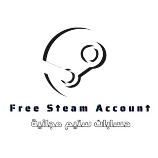 Free Steam Accounts – حسابات ستيم مجانية