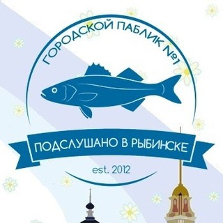 Подслушано в Рыбинске