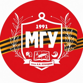 Мариупольский государственный университет имени А.И. Куинджи