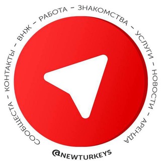 Кемер Чат