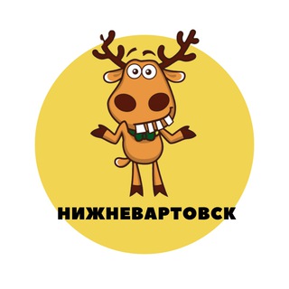 Нижневартовск | События | Подслушано