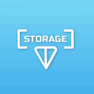 Storage | Ссылка