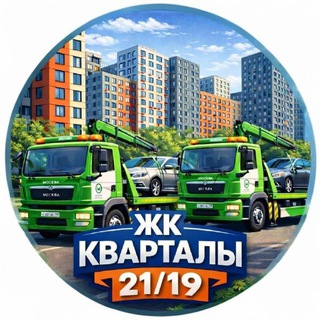 ЖК Кварталы 21/19 :: чат жителей ::