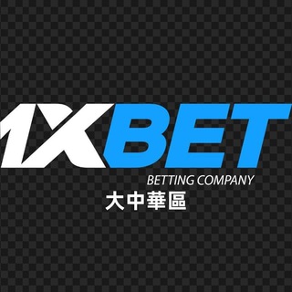 1XBET官方中文频道