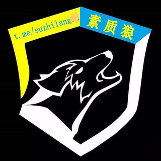 素质狼导航页