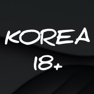 Корея 18+